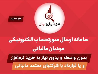 آگهی تبلیغاتی مودیان یار